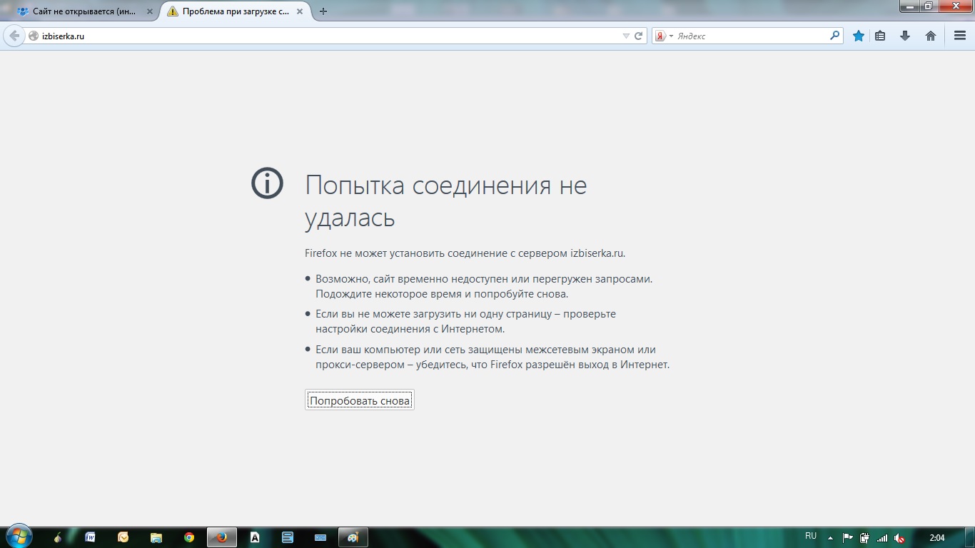 В браузере тор попытка соединения не удалась даркнет blacksprut скачать русскую версию бесплатно даркнет2web