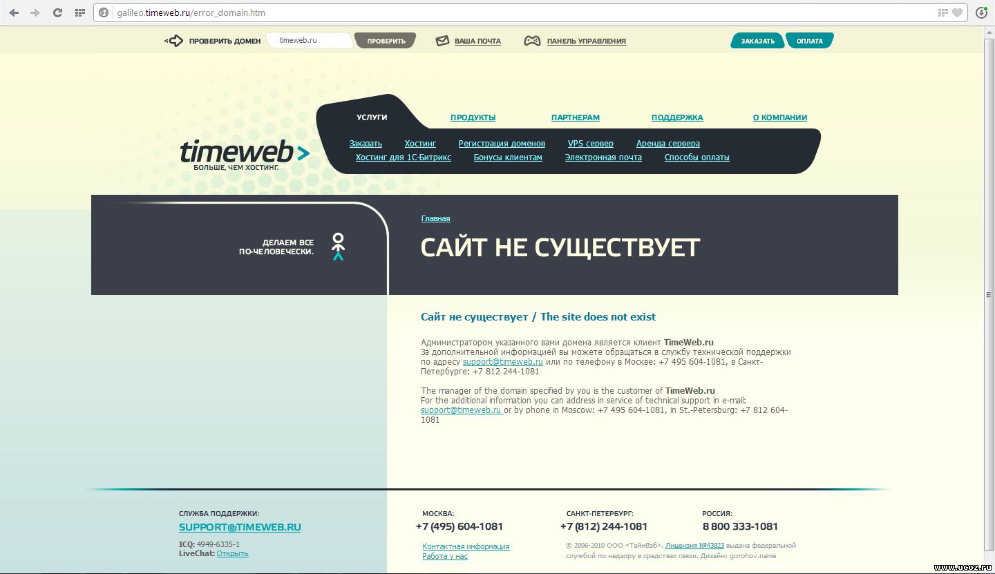 Web ss ru. Timeweb. Timeweb почта. Timeweb аватарка для рекламы. Timeweb партнерская программа.