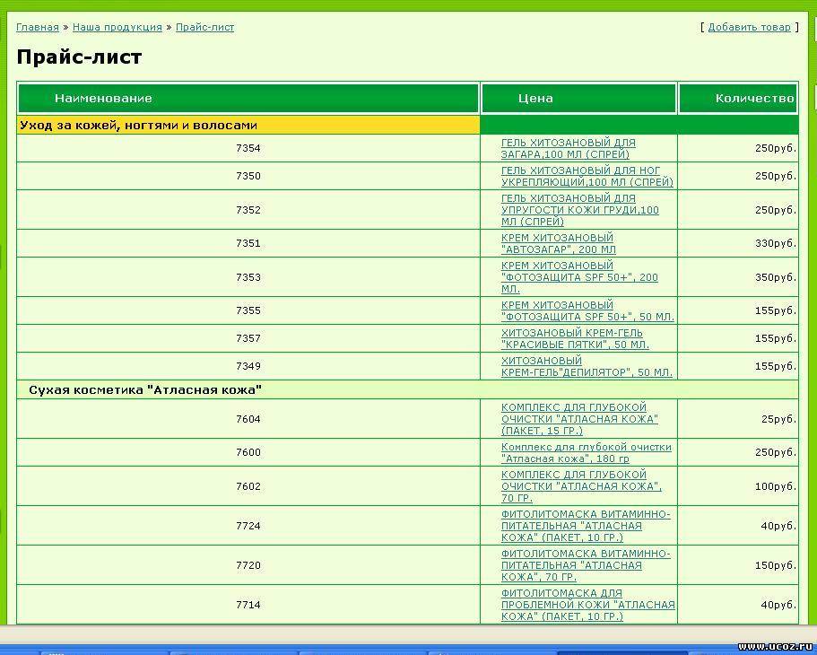 Сайт прайс лист