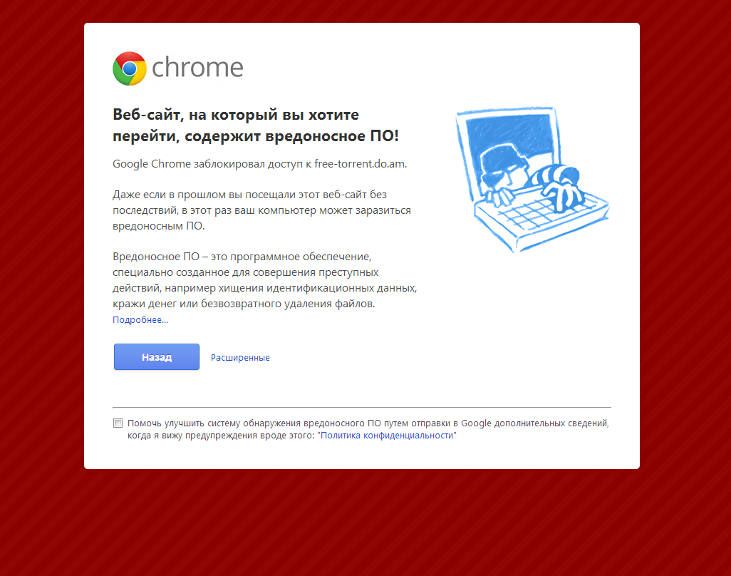 Хочу перейти. Сайты с вирусами. Сайт содержит вредоносное по. Заблокирован вредоносный сайт. Вирусный сайт.