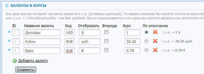 Перевести доллары в рубли. Перевести в доллары. Как считать курс валют. Таблица конвертации валют.