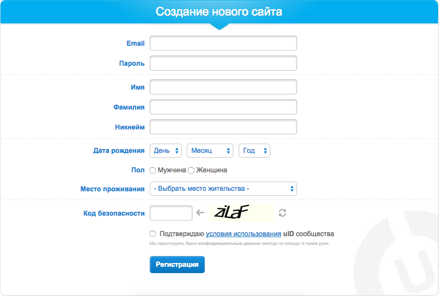 Регистрация нового пользователя сайт. Форма регистрации. Форма регистрации на сайте. Форма регистрации дизайн. Форма регистрации нового пользователя.