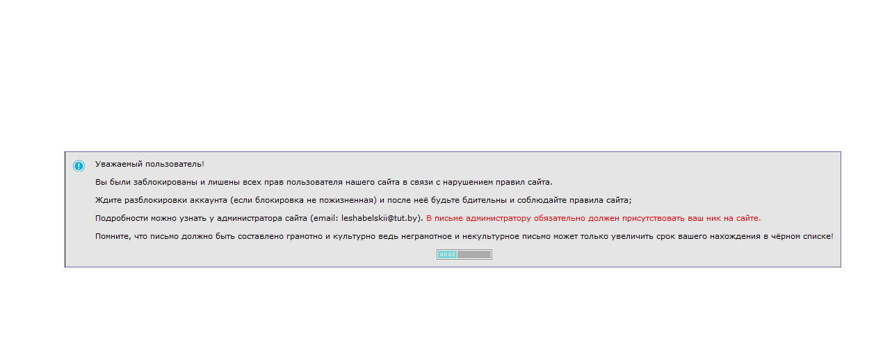 Вы заблокированы