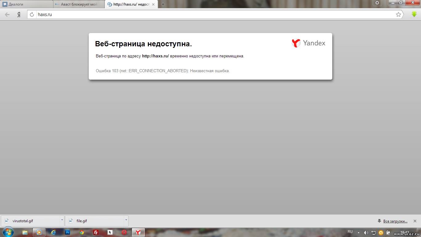 Веб страница недоступна Яндекс