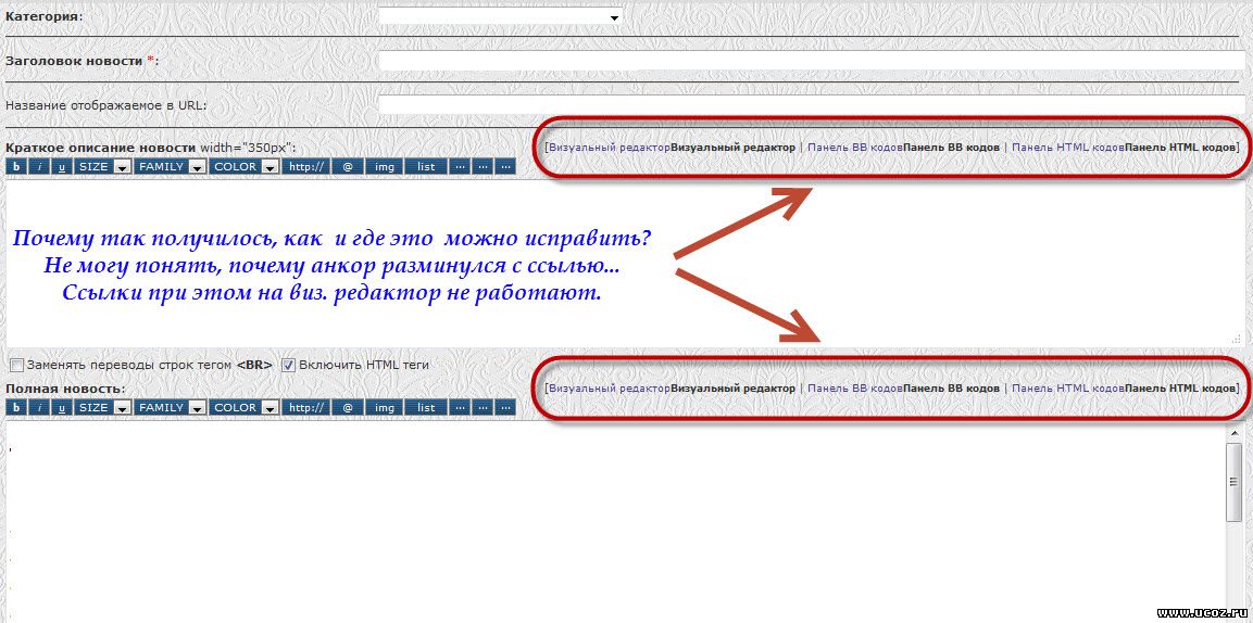 Почему код музыка. Заголовки новостей. Название отображаемое в URL ucoz что это. Код панели в html. Отобразить Заголовок.