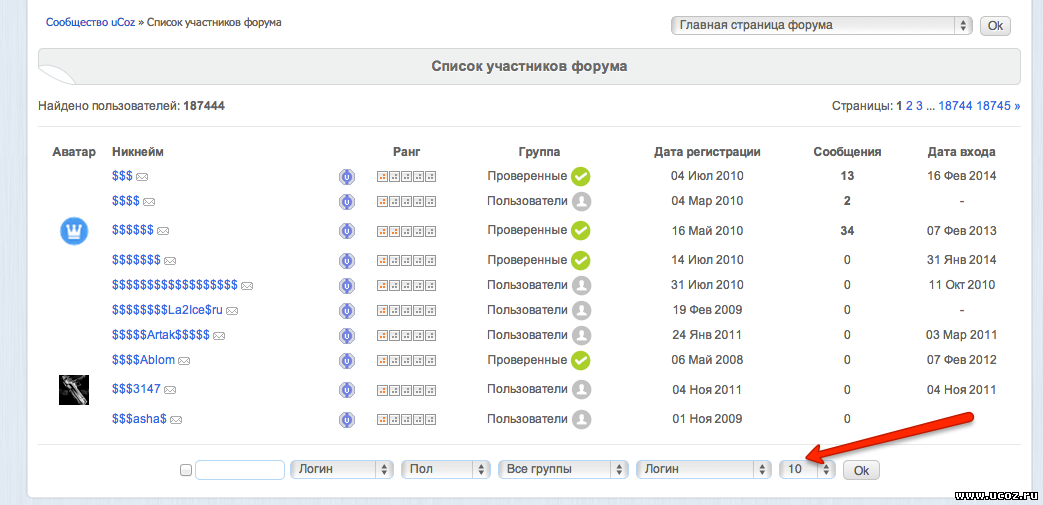 Список пользователей. Список пользователей html. Страница списка пользователей. Реестр пользователей.