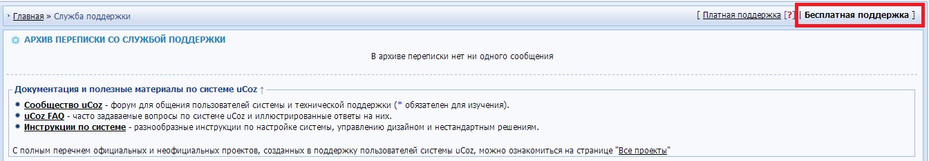 Пожалуйста обратитесь в службу поддержки